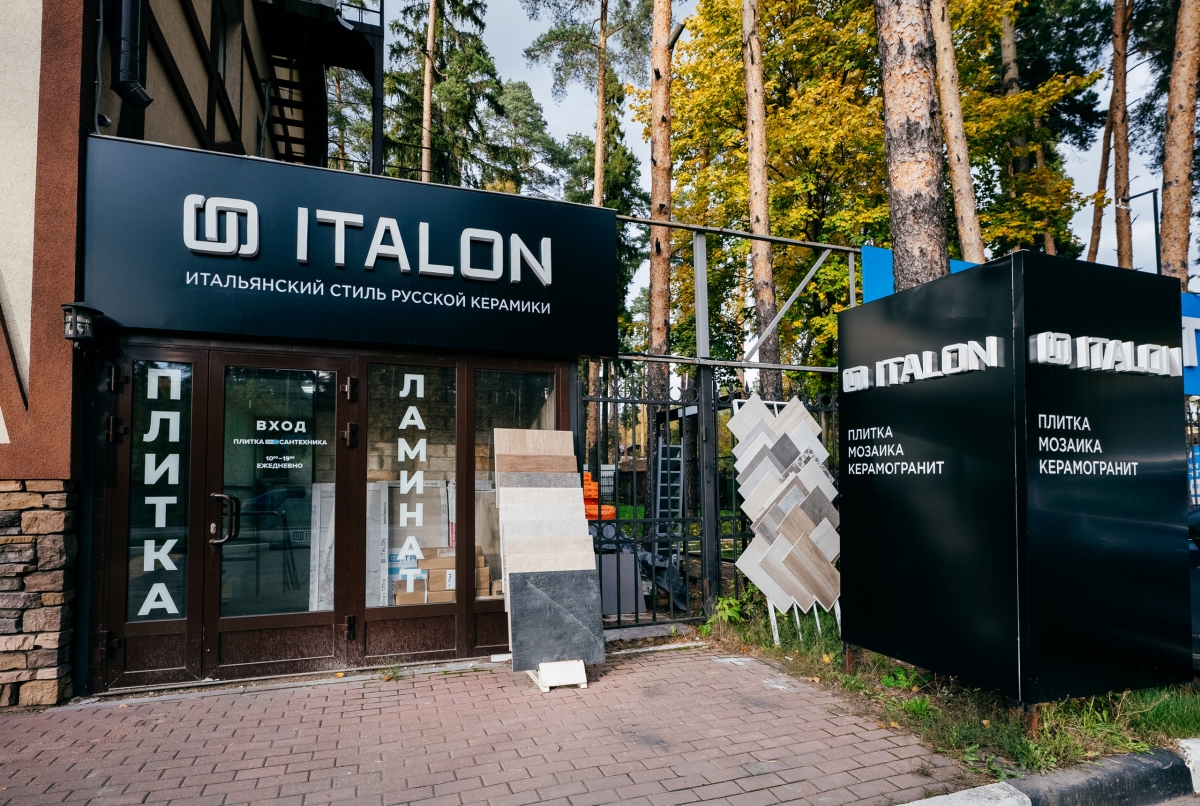 Шоу-рум ITALON